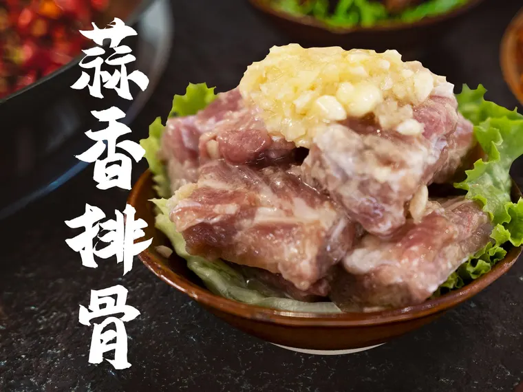 蒜香排骨