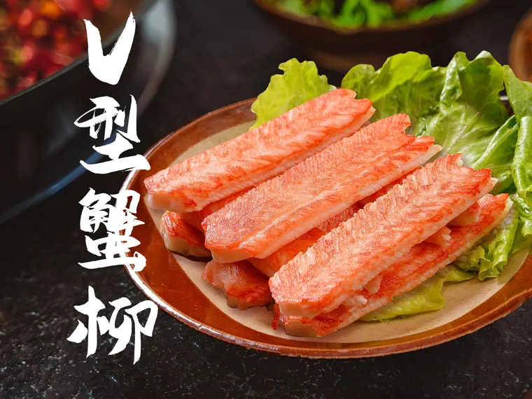V型蟹柳